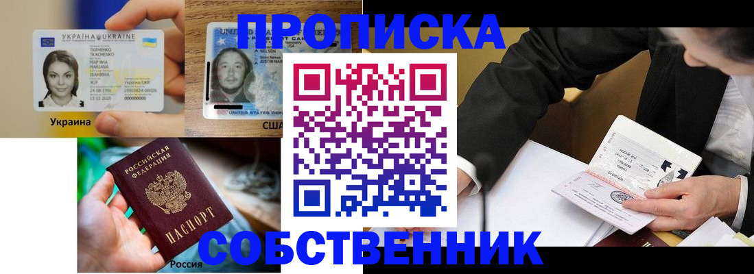 временная регистрация надежно в Балахне