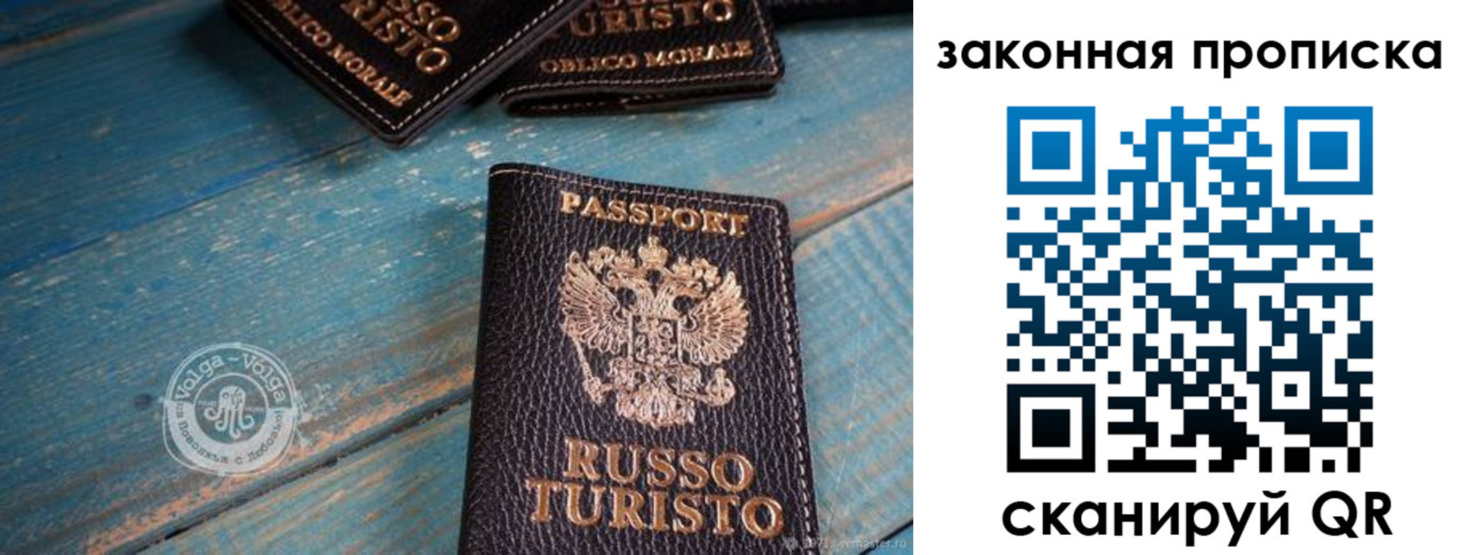 прописка гарантия в Балахне