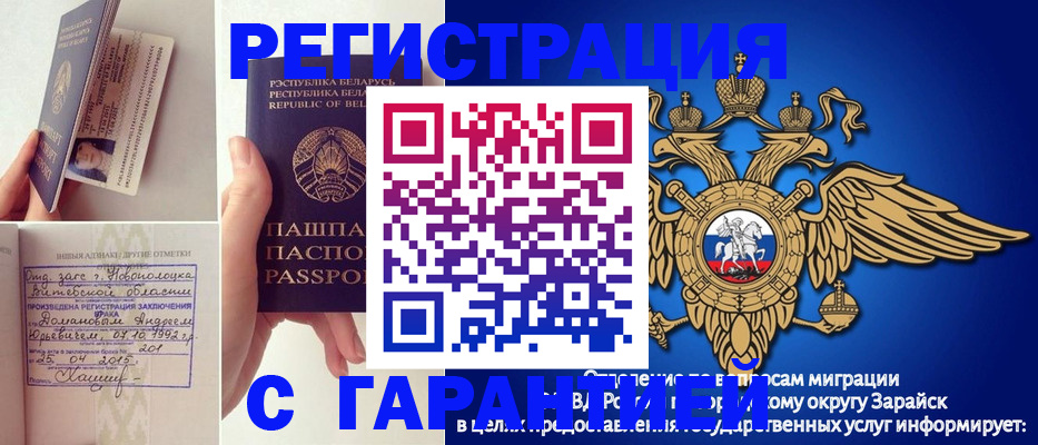 временная регистрация адрес в Балахне