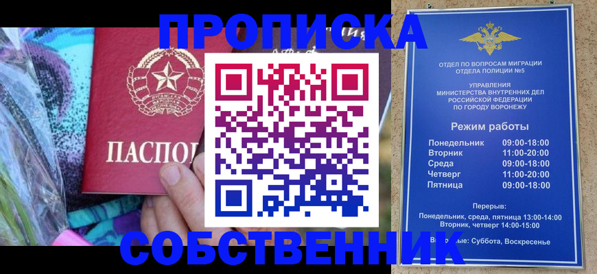 миграционный учет в Балахне