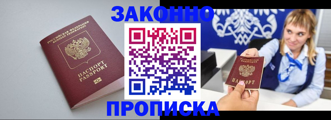 пропишу в квартире в Балахне