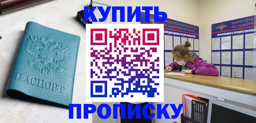прописка иностранных граждан в Балахне
